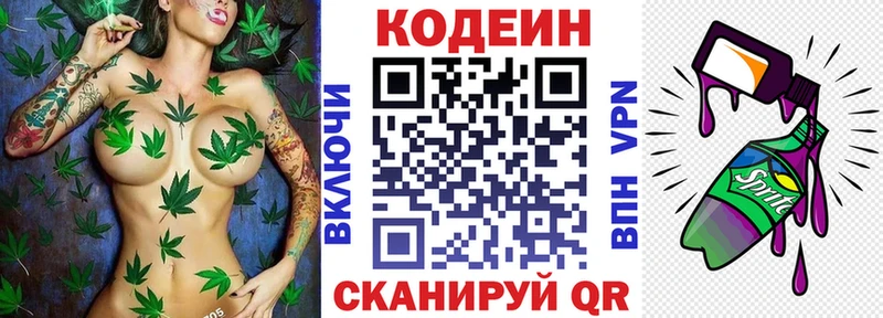 мега зеркало  купить   Камбарка  Codein Purple Drank 